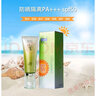 百雀羚（PECHOIN）防曬隔離乳SPF50+PA+++水嫩精純隔離乳遮瑕夏季學生戶外防水防汗 曬單實拍圖