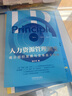 組織結構演變 解碼組織變革底層邏輯 楊少杰 著(zhù) 精裝 中國法制出版社 書(shū)籍 曬單實(shí)拍圖