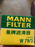 曼牌濾清器（MANNFILTER）機濾機油濾芯格濾清器過(guò)濾網(wǎng)發(fā)動(dòng)機保養專(zhuān)用汽車(chē)配件 W79/3 Smart斯瑪特(453) 15-19款 1.0L 曬單實(shí)拍圖
