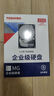 東芝（TOSHIBA） 企業(yè)級(jí)硬盤(pán) 垂直式CMR 網(wǎng)絡(luò)存儲(chǔ) 3.5英寸 機(jī)械硬盤(pán) SATA接口 7200轉(zhuǎn) 22TB MG10AFA22TE 曬單實(shí)拍圖