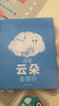 跟著云朵去旅行  3-6歲 水循環(huán)和天氣變化的奧秘  雪霧烏云雨 科普百科 后浪童書 浪花朵朵正版 曬單實拍圖