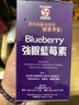 香港直郵  威斯強眼藍莓素 葉黃素護眼緩解眼睛疲勞舒緩眼睛干澀增強視覺(jué)消除黑眼圈 威斯強眼藍莓素100粒/瓶 曬單實(shí)拍圖