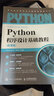 Python程序設(shè)計(jì)基礎(chǔ)教程（微課版） 曬單實(shí)拍圖