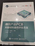 通信產(chǎn)品PCB關鍵材料通用評估方法 曬單實拍圖
