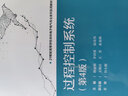 過程控制系統(tǒng)（第4版） 曬單實拍圖