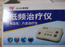 六合治療儀LK-EA低頻治療儀理療儀家用型 多功能按摩器家庭護(hù)理 曬單實(shí)拍圖