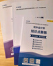 希賽網(wǎng) 2025年軟考中級職稱【軟件設計師】備考學習培訓視頻課件全套教材講義資料模擬真題庫在線網(wǎng)課 常規(guī)班學習包【官方教材+智能題庫】 曬單實拍圖