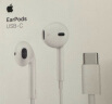 Apple 采用 (USB-C)的 EarPods 耳机 iPhone iPad 耳机 手机耳机 实拍图