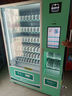 盛馬自動(dòng)售貨機(jī)雙倉(cāng)販賣(mài)機(jī)商用雙溫零食自動(dòng)售賣(mài)機(jī)飲料機(jī)全自動(dòng) 80貨道15.6寸屏刷臉支付風(fēng)冷+整機(jī)監(jiān)控 曬單實(shí)拍圖