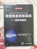 網(wǎng)絡(luò)安全防御實戰(zhàn)——藍軍武器庫 曬單實拍圖