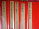中國(guó)碑帖名品·趙孟頫尺牘名品 曬單實(shí)拍圖