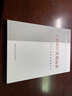 建工社正版 工程設(shè)計資質(zhì)標準（2007年修訂版） 建筑書籍 曬單實拍圖