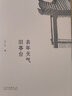 去年天氣舊亭臺（賈平凹、陳忠實(shí)、鄧友梅推薦，《城南舊事》般清麗凄美的文字，老流年深處的煙火人間） 曬單實(shí)拍圖
