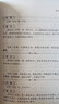 當當正版課外讀書智慧熊勵志閱讀中國古代神話 世界經(jīng)典神話與傳說故事 快樂讀書吧中小學(xué)生課外閱讀指導(dǎo)叢書 山海經(jīng) 曬單實拍圖