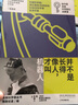 【單本&套裝自選】少年中國科技 未來科學(xué)+【第一輯】（全5冊套裝）新華文軒包郵 少年中國科技 未來科學(xué)+【第一輯】（全5冊套裝） 曬單實拍圖