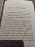 資本主義、社會主義與民主（四菜一湯精裝本） 曬單實拍圖