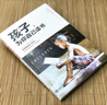 全6冊等你在清華北大不是夢哈佛凌晨四點(diǎn)半書孩子為你自己讀書沒傘的孩子我等你高效學(xué)習(xí)方法學(xué)生教育勵(lì)志書 曬單實(shí)拍圖