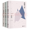 蔣勛孤獨三書（蔣勛超經典代表作，百萬冊別紀念版，人手一套國民精神讀本。孤獨是生命圓滿的開始） 曬單實拍圖