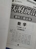 【贈紙質(zhì)答案】2025秋北師大版初中九年級天府前沿九年級數學(xué)上冊BS課時(shí)三級達標北師大版初中教輔天府前沿初三數學(xué)上冊同步練習冊 曬單實(shí)拍圖