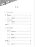 2025新思路輔導(dǎo)與訓(xùn)練六年級上七年級上八九年級上下冊數(shù)學(xué)物理化學(xué)上海版6789年級上下上海新教材配套同步練習(xí)冊上?？茖W(xué)技術(shù)出版社 新思路七年級上 數(shù)學(xué)+單元測試卷【2冊】 曬單實(shí)拍圖