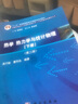 熱學(xué) 熱力學(xué)與統計物理上冊+下冊(第二版)+熱學(xué) 熱力學(xué)與統計物理習題解答 3本 曬單實(shí)拍圖