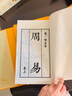 詩經(jīng).楚辭·雙色豎版線裝（一函四冊(cè)）文言文原文+注釋+白話文解說品讀智慧經(jīng)典 曬單實(shí)拍圖