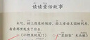 【年級可選】快樂讀書吧一二三四五六年級上冊人教版全套 小學生課外閱讀書籍 稻草人書 安徒生童話格林童話 中國神話故事小鯉魚跳龍門人民教育出版社 快樂讀書吧二年級上冊全套5冊【小鯉魚跳龍門等】 曬單實拍圖