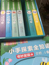 小手探索全知道·奇妙發(fā)現(xiàn)（共7冊(cè)）紙板書 幼兒?jiǎn)⒚稍缃陶J(rèn)知書、繪本 0-3歲睡前故事書 掃碼聽音頻故事 曬單實(shí)拍圖