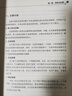 短線追漲與低吸技術(shù) 起漲點(diǎn)主力行為分析 修訂升級(jí)版 圖書 曬單實(shí)拍圖