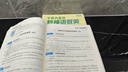 滿分星 秒懂語(yǔ)數(shù)英高中2025 2025年新版高考語(yǔ)數(shù)外知識(shí)點(diǎn)匯總干貨知識(shí)大盤(pán)點(diǎn)人教版一本全 高一語(yǔ)文必背基礎(chǔ)背誦手冊(cè)匯編數(shù)學(xué)英語(yǔ)書(shū)籍核心考點(diǎn)必刷題大全輔導(dǎo)書(shū) 教輔資料總結(jié)一本通單詞  妙懂全能一體全 曬單實(shí)拍圖
