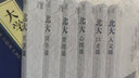 正版 北大哲學課 人生哲學類哲理 勵志書籍 全6冊北大哲學課全套哲學課+國學課+人文課+口才課+心理課+管理課 講述中國西方哲學史 哲學 全6冊北大哲學課全套哲學課（贈大學） 曬單實拍圖