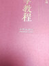 正版包郵 監(jiān)察法學(xué)教程 2023修訂版 法律出版社 法制法律類書(shū)籍 法律教材與法律考試讀物讀本書(shū)籍 9787519774288 圖書(shū) 曬單實(shí)拍圖