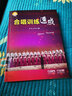 合唱訓(xùn)練速成 掃碼贈(zèng)送配套音頻 徐皓 蔣薇編著 合唱教材 上海音樂(lè)出版社 曬單實(shí)拍圖