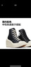 匡威（Converse）【幾何坡跟鞋】CONVERSE匡威官方 女帆布高幫增高厚底鞋A06478C A06478C 38 曬單實拍圖