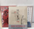 【官方正版】錢氏家訓(xùn) 牛曉彥 錢氏家訓(xùn)新解 傳統(tǒng)文化中國傳統(tǒng)家訓(xùn)錢氏家書 成功法則哈佛家訓(xùn)家書曾國藩家書文化傳承家庭教育國學(xué)傳統(tǒng)教育典范家訓(xùn) 錢氏家訓(xùn)+曾國藩?jiǎng)?lì)志家選【全3冊(cè)】 曬單實(shí)拍圖