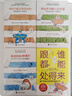 跟誰都能處得來：72個妙招讓你實(shí)現(xiàn)職場有效溝通 曬單實(shí)拍圖
