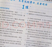 2026 一飛沖天初中語文基礎知識強化訓練七八年級+中考語文積累與運用鞏固提升基礎迅速提分初中789年級中考語文基礎知識專項訓練 2026  基礎知識 強化訓練【七年級】 曬單實拍圖