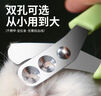 MamyPets狗狗指甲剪專(zhuān)用新手照血線(xiàn)貓咪指甲鉗寵物爪子貓指甲剪刀神器用品 MamyPets 親媽級剪甲 曬單實(shí)拍圖