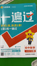 一遍過初中 九年級下冊數(shù)學 JJ（冀教版）初三課本同步練習題 2025春 天星教育 曬單實拍圖