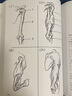 旗艦正版 伯里曼人體結構繪畫教學白金版 人體骨骼肌肉解剖實用人體素描速寫人物基礎技法教程人體速寫臨摹 人體結構造型手繪技法 曬單實拍圖