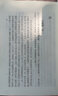 高適集校注(修訂本) 中國古典文學(xué)叢書 [唐]高適 著 孫欽善 校注 正版書籍 上海古籍出版社 曬單實(shí)拍圖
