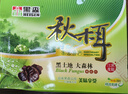 東北黑木耳 黑龍江特產(chǎn)山珍壓縮木耳無(wú)根小秋碗耳 送禮佳品 秋木耳 200g*1盒 曬單實(shí)拍圖