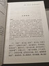 顏氏家訓(xùn)譯注/中國古代名著全本譯注叢書 曬單實(shí)拍圖