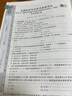 2023建筑與房地產經(jīng)濟專業(yè)知識與實務（中級）歷年真題及押題模擬試卷 曬單實拍圖