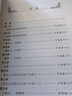 文苑英華 中國古代文學(xué)作品講讀（下） 曬單實(shí)拍圖