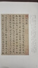 趙孟頫小楷汲黯傳 洛神賦 楷書入門初學(xué)者欣賞臨習(xí)常備書法字帖原色精印精微還原中華碑帖精粹中華書局全新正版書籍 曬單實(shí)拍圖