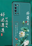 尚跡 適用于華為榮耀X10磨砂手機(jī)殼中國風(fēng)新年蛇年男女款硅膠軟防摔保護(hù)套國潮新品 -ou658好運(yùn)連連 榮耀x10含指環(huán)扣 曬單實(shí)拍圖
