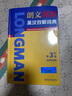 【新華書(shū)店】朗文高階英漢雙解詞典第3版 外研社 曬單實(shí)拍圖