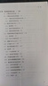 指數基金策略投資：從入門(mén)到精通 曬單實(shí)拍圖