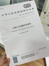GB/T 41261-2022 過(guò)程工業(yè)報警系統管理 曬單實(shí)拍圖